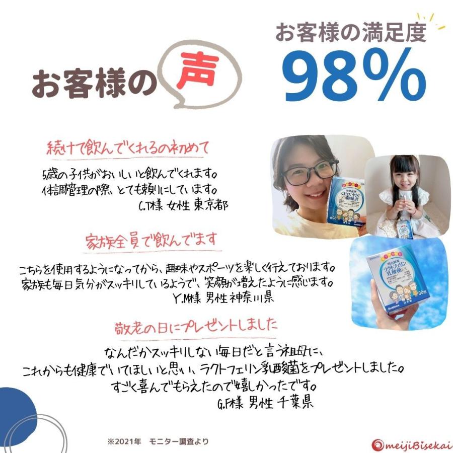 ラクトフェリン乳酸菌EX サプリ 1箱 30袋 レモン風味 乳酸菌 ビフィズス菌 1日目安 1袋 顆粒タイプ 免疫力 明治美世界 明治製薬 送料無料 |  | 12