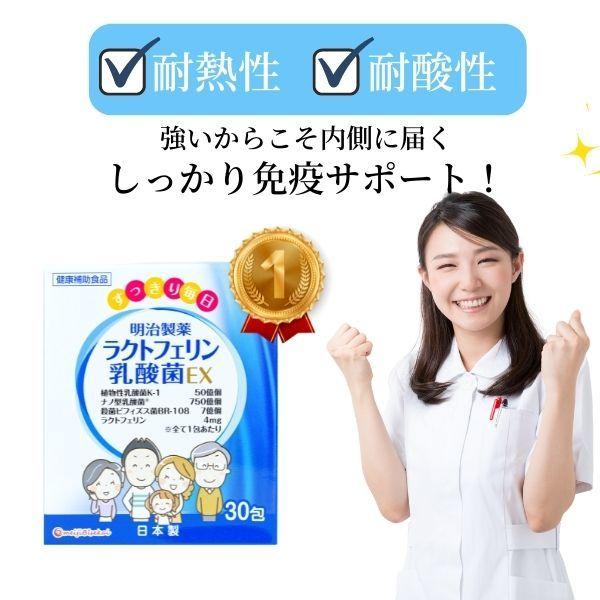 ラクトフェリン乳酸菌EX サプリ 1箱 30袋 レモン風味 乳酸菌 
