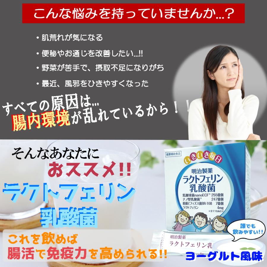 ラクトフェリン乳酸菌 お試し10袋セット サプリ ヨーグルト味 乳酸菌