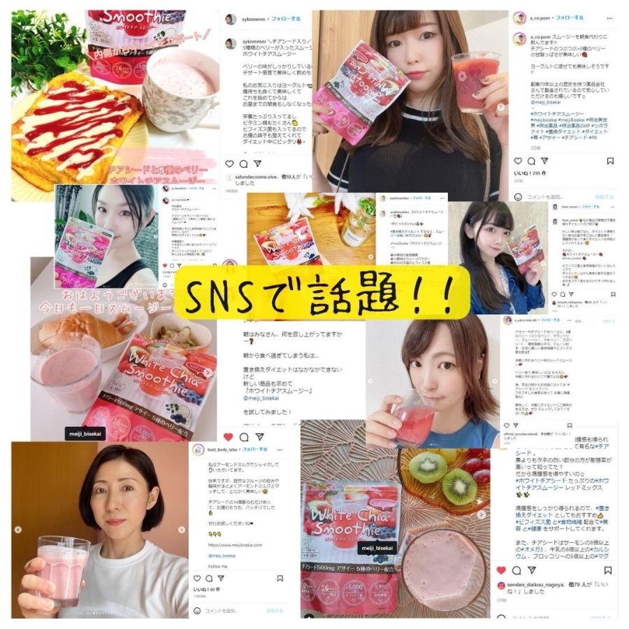 ワケアリ ダイエット サプリ サプリメント 食品 スーパーフード ホワイトチアシード スムージー ドリンク 1袋50g (1杯目安 5g〜10g) 送料無料 2袋セット｜meijigenkiya｜17