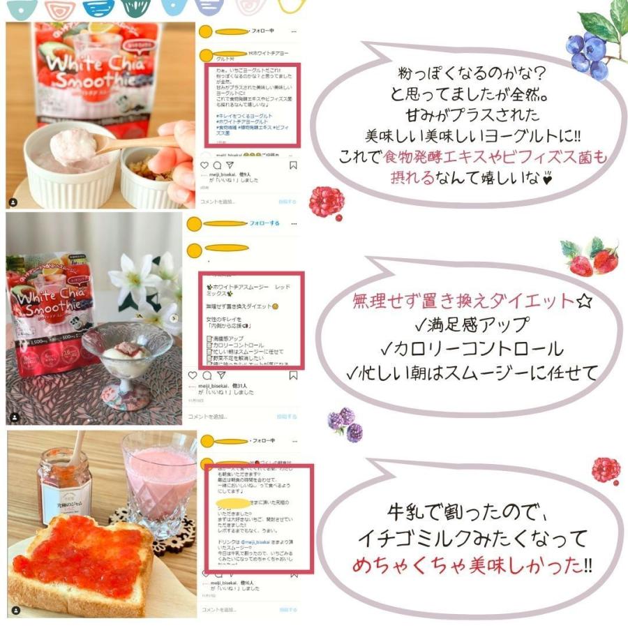 ダイエット サプリ 食品 置き換え スーパーフード ホワイトチアシードスムージー ダイエットドリンク 植物発酵エキス 3袋半額 明治薬品 Whitechiasmoothie 3set 明治元氣の駅 通販 Yahoo ショッピング