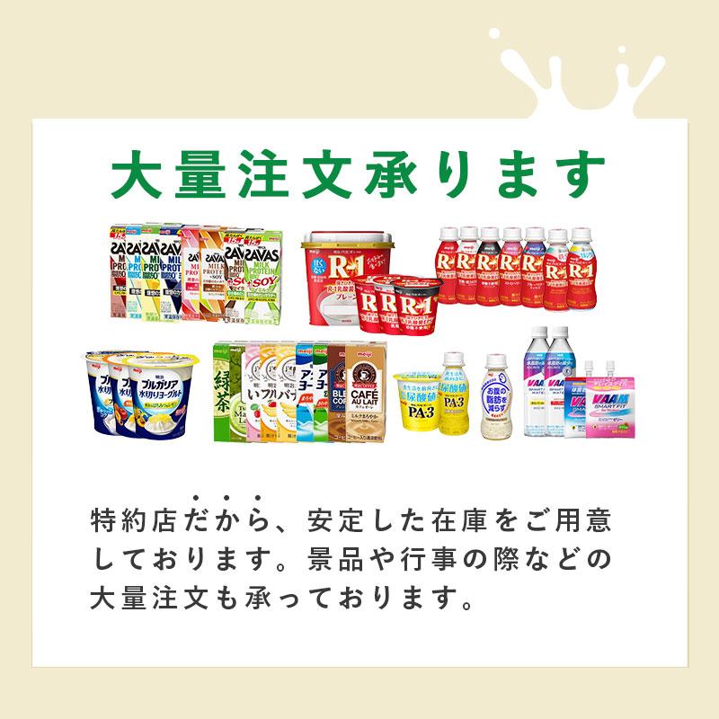ザバス SAVAS 明治 プロテイン 2種類 選べる 200ml 48本 ミルク