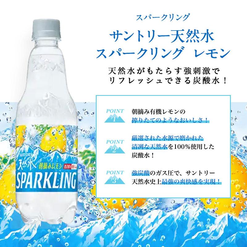 サントリー 天然水スパークリングレモン 500ml×24本 SUNTORY 炭酸水 まとめ買い｜meijimilk｜04