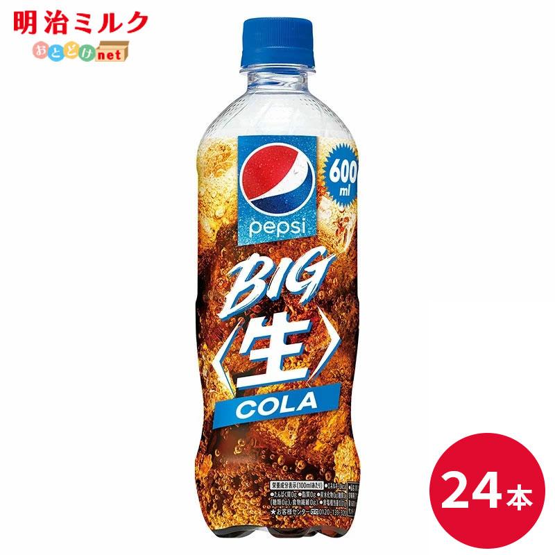 SUNTORY（サントリー） ペプシ BIG 生 600mlペットボトル×24本 コーラ