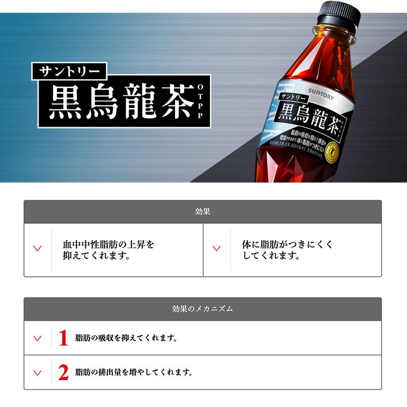 黒烏龍茶 黒烏龍茶350ml ペットボトル×48本 サントリー SUNTORY