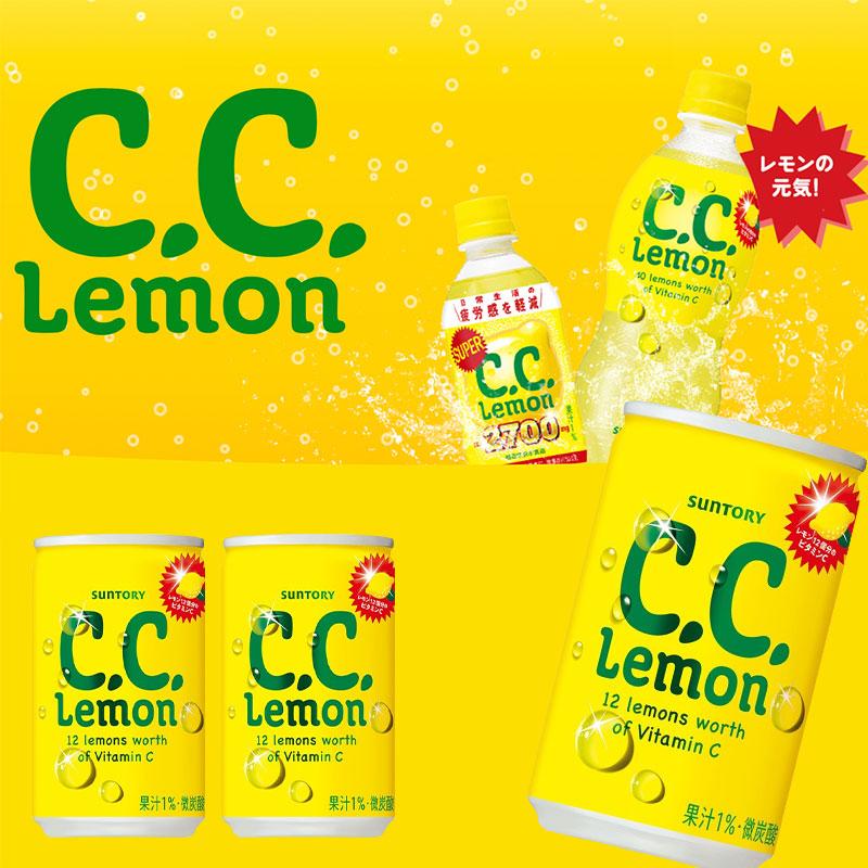 伊右衛門（サントリー） C.C.レモン 160ml缶×60本 サントリー SUNTORY まとめ買い : 明治ミルクおとどけnet R1 ...