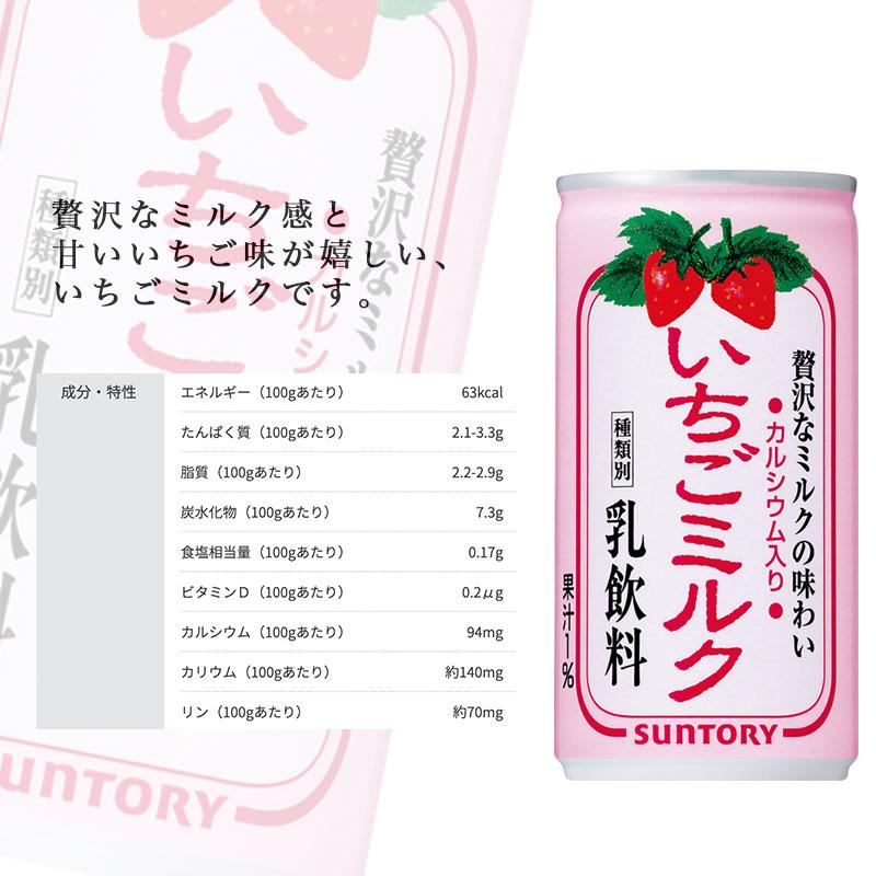 SUNTORY（サントリー） いちごミルク 190g缶×60本 まとめ買い : 明治