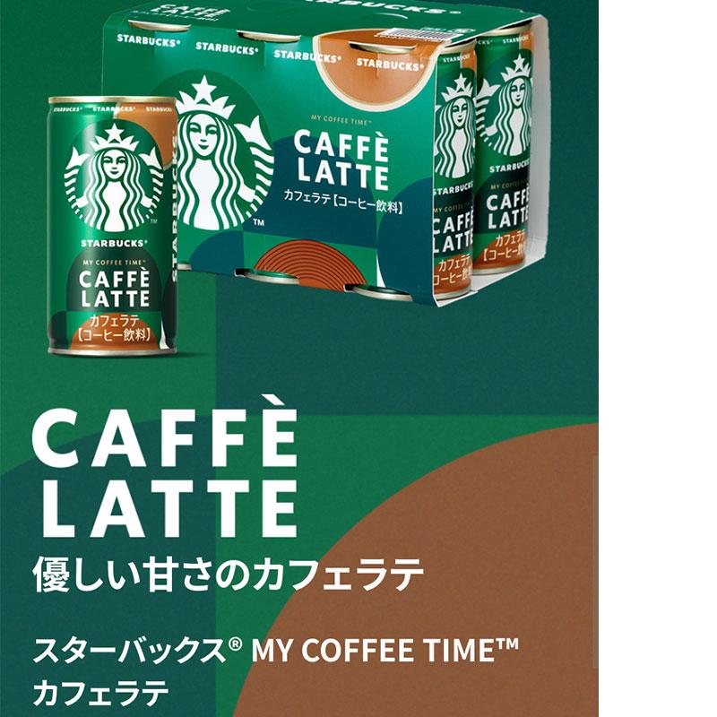 BOSS（サントリー） SUNTORY スターバックス MY COFFEE TIME