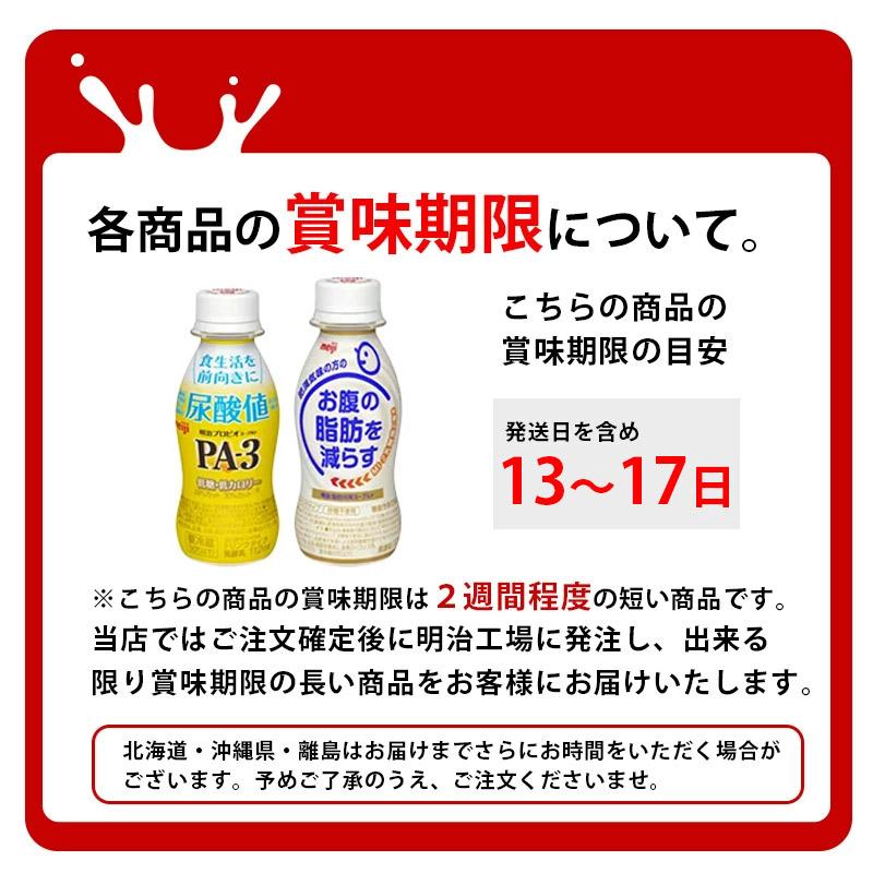 PA-3 ヨーグルトドリンクタイプ 112ml×24本 まとめ買い｜meijimilk｜12