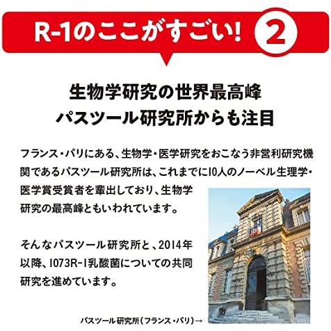 R-1 ヨーグルトドリンクタイプ 112ml×24本 まとめ買い｜meijimilk｜04