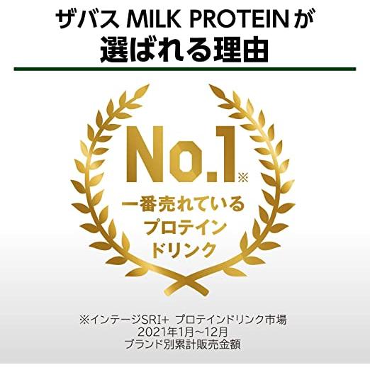 SAVAS ザバス ミルク味 ミルクプロテイン 脂肪0 200ml×24本 まとめ買い 紙パック｜meijimilk｜05