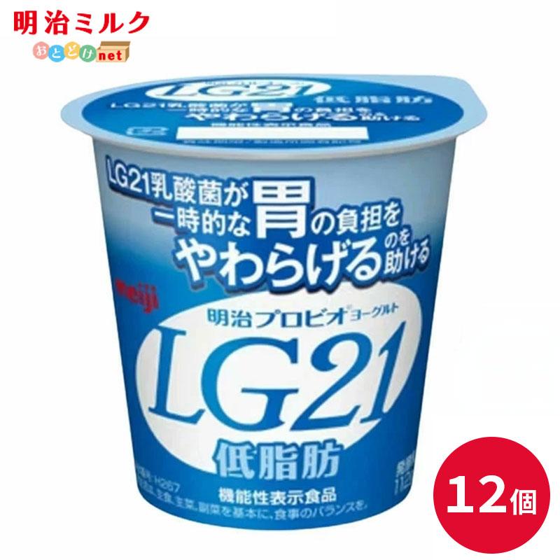明治プロビオヨーグルト LG21 ヨーグルト 低脂肪 12個 明治 LG 乳酸菌