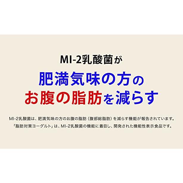 脂肪対策ヨーグルト 112ml×12本 明治 脂肪 対策 ダイエット まとめ買い｜meijimilk｜04