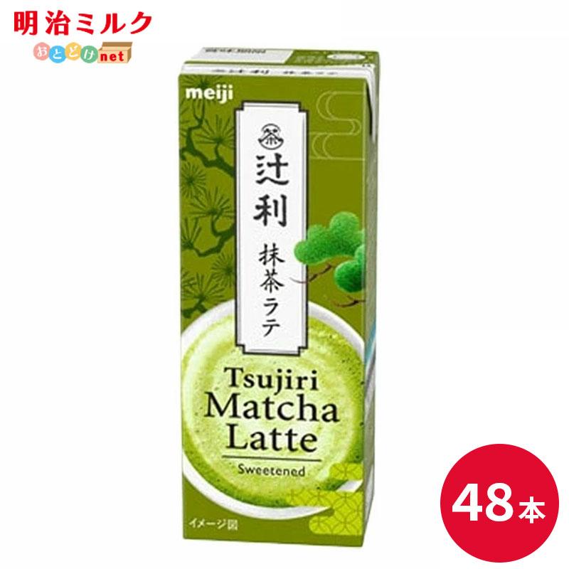 辻利抹茶ラテ 200ml×48本 紙パック まとめ買い : 明治ミルクおとどけ