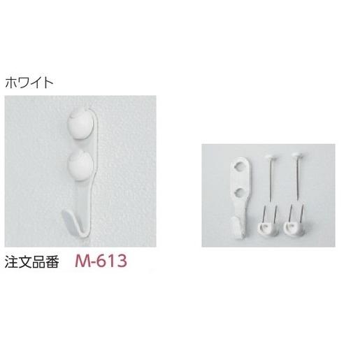 らくちんフック ダブル M-613 : メイジン ヤフー店 - 通販 - Yahoo!ショッピング