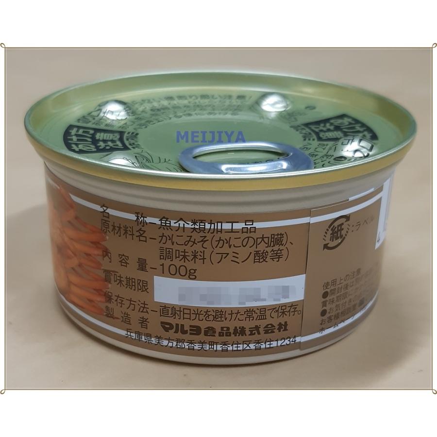 マルヨ　純生　かに味噌（カニ味噌）　1缶(内容量100g)｜meijiya-store｜02