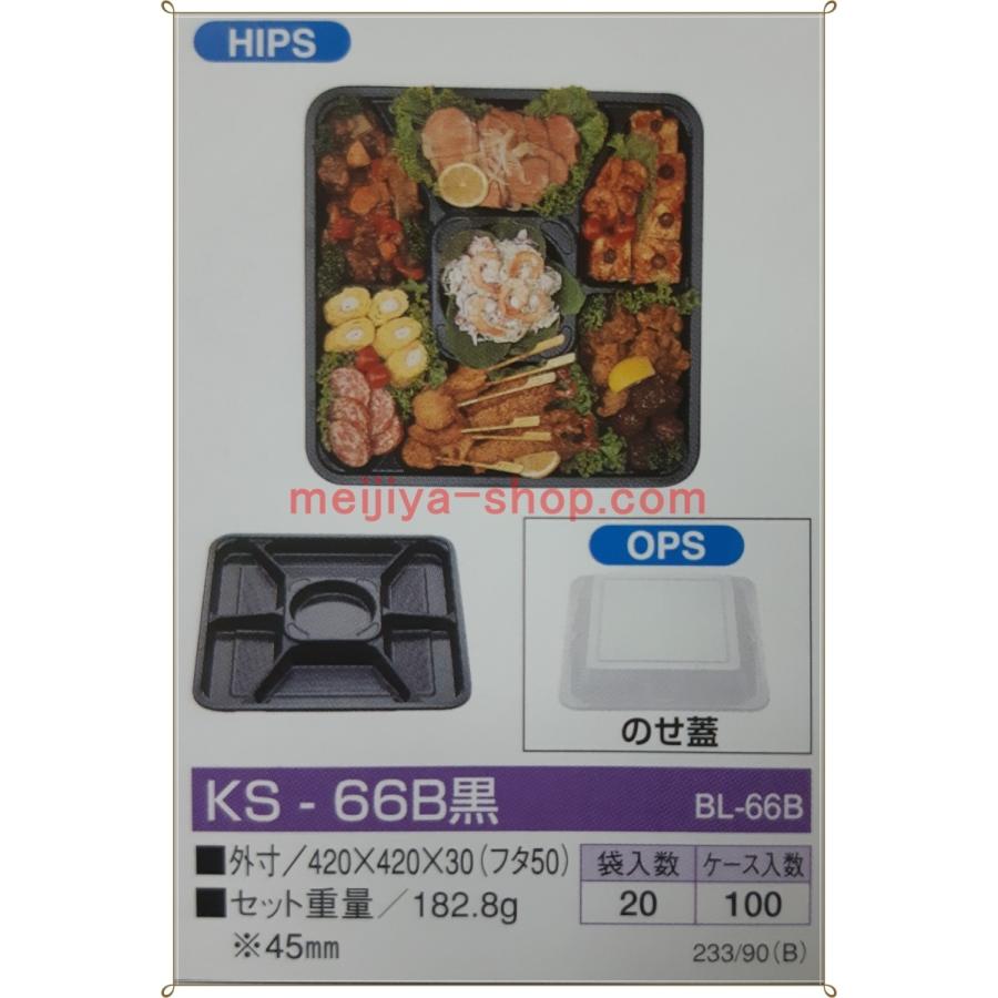蓋物(六人前)
