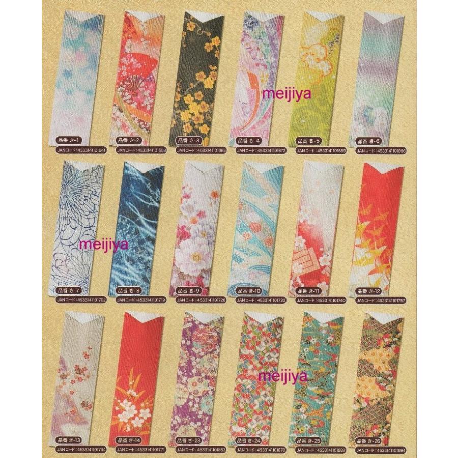 箸袋　きものシリーズ　５型ハカマ　き−５　２５０枚｜meijiya-store｜04