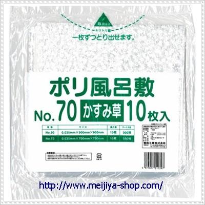 福助工業 ポリ風呂敷 ７０ かすみ草 １０枚入 Tr Sys Com