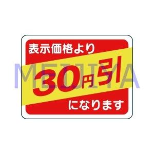 A−0367 30円引 1冊（500枚入） : MEIJIYA - 通販 - Yahoo