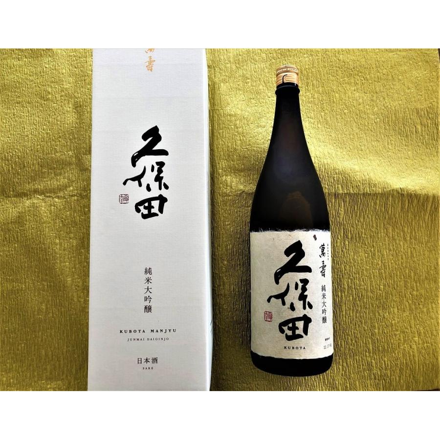 久保田 萬寿 1800ml 純米大吟醸 化粧箱入り : 良平酒店 - 通販 - Yahoo 