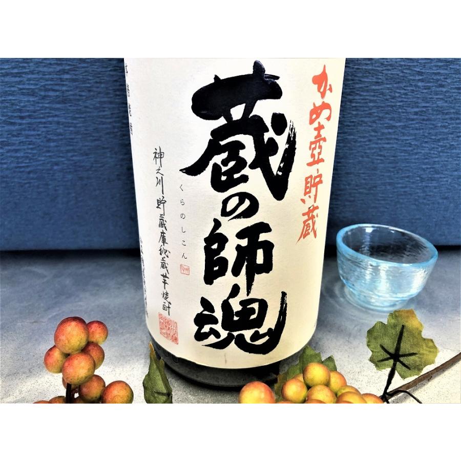 蔵の師魂 芋焼酎 かめ壺貯蔵 720ml 小正醸造 3本セット : 良平