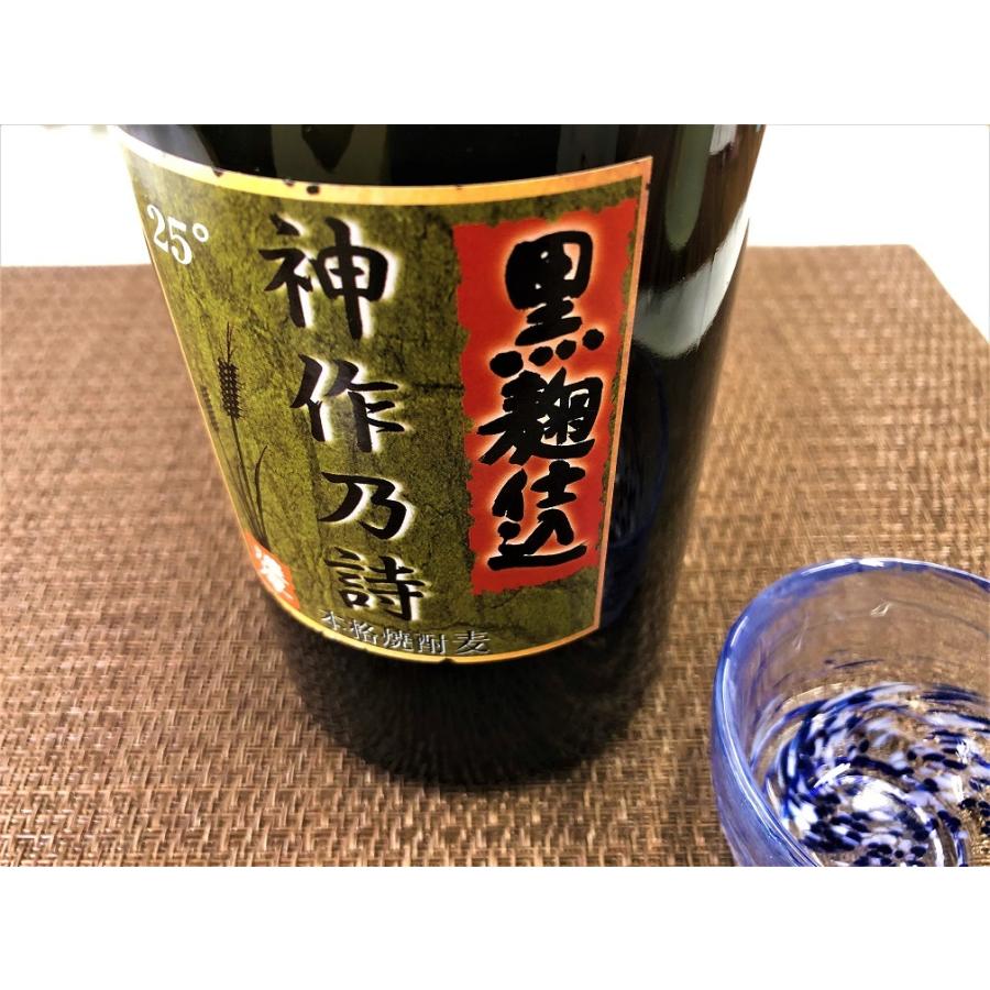 麦焼酎 神作乃詩 (かんさくのうた) 720ml : 良平酒店 - 通販 - Yahoo