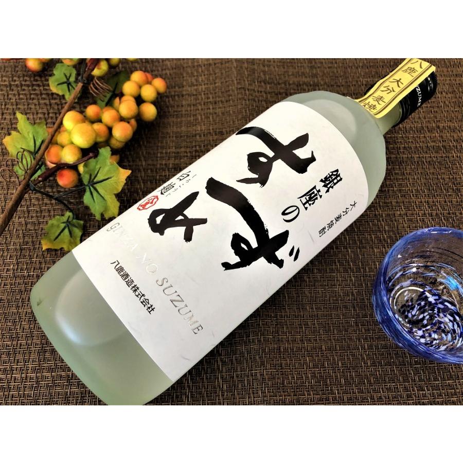 銀座のすずめ 白麹 25度 720ml 瓶 1ケース 12本 麦焼酎 八鹿