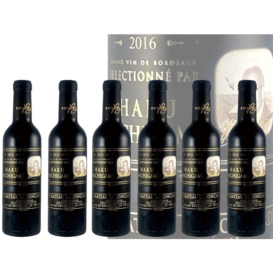 ミチガミ シャトー・ラ・ジョンカード 黒ラベル 赤ワイン 1ケース 6本