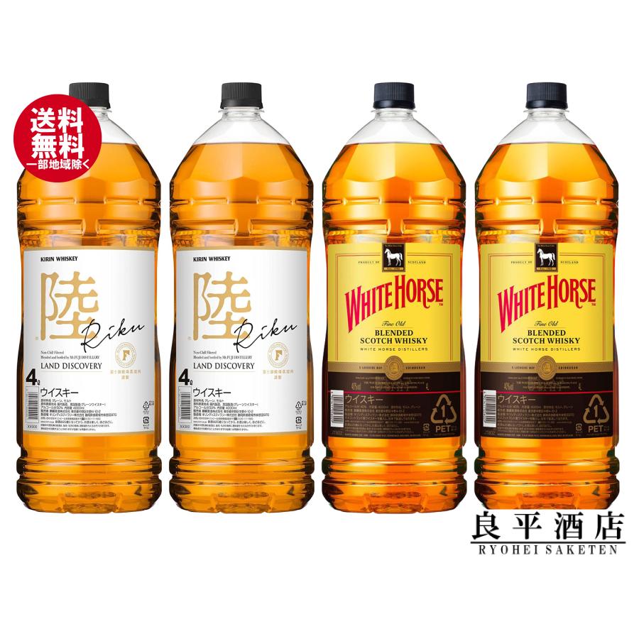キリン 陸 ウイスキー 4L ペットボトル 新品未開封 2本セット ウイスキー キリン 陸 4000ml 4Lペット 4L 2本 のし・ギフト対応不可