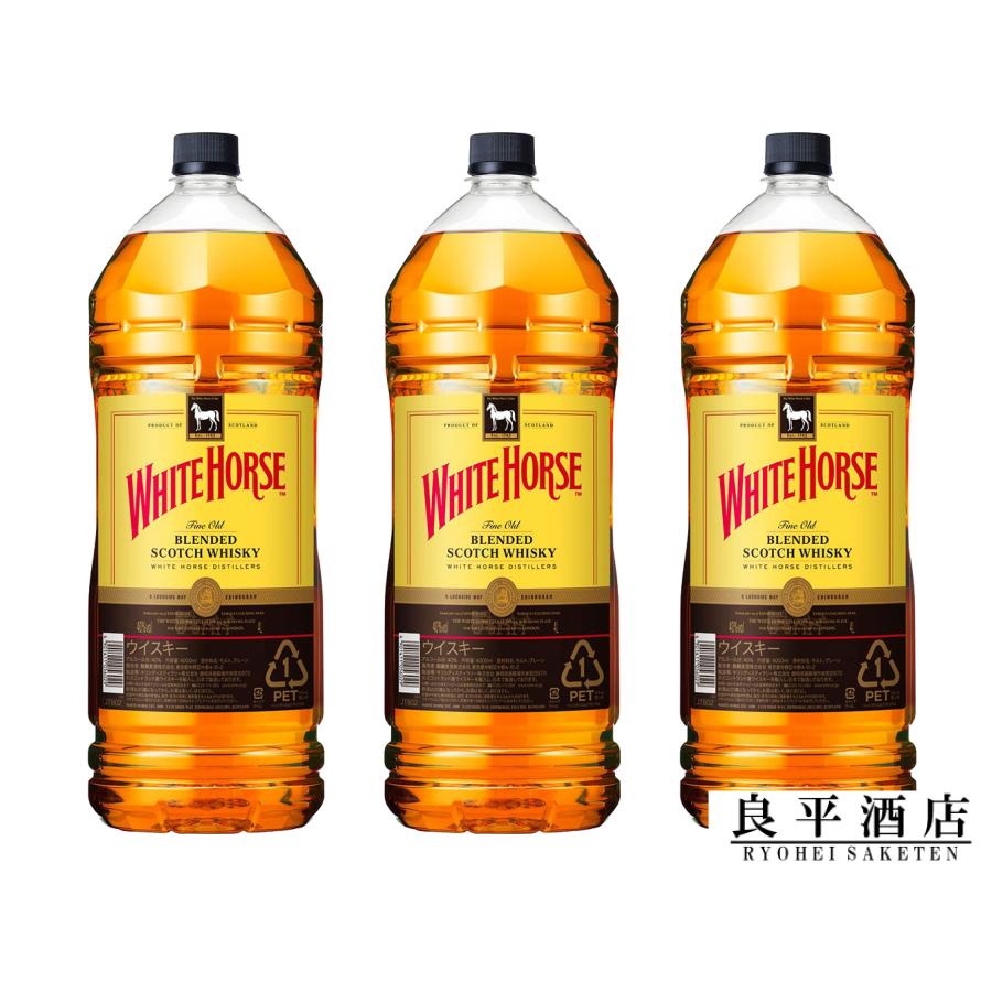 ホワイトホース ウイスキー 4L 4000ml 3本 40度 業務用 ファイン