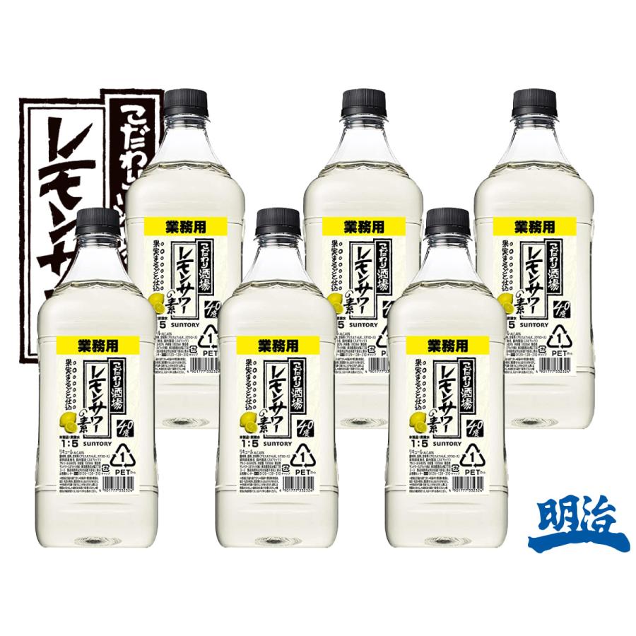 こだわり酒場レモンサワーの素 コンク 6本 1800ml サントリー 業務用
