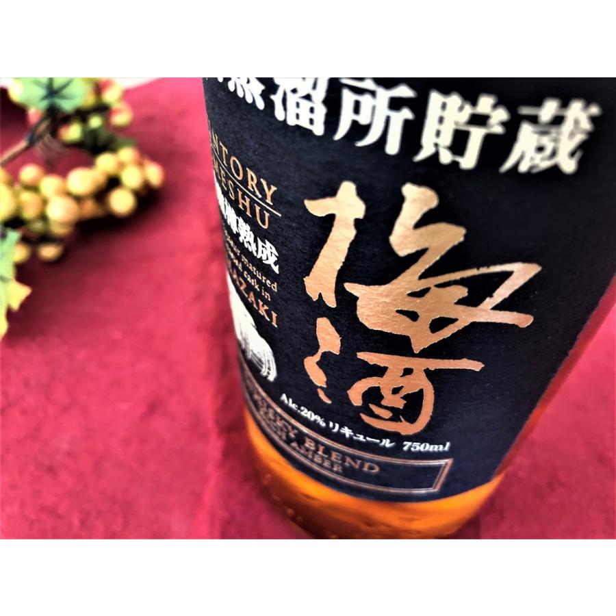 山崎蒸留所貯蔵樽仕込梅酒 サントリー梅酒 山崎梅酒 山崎樽熟成 山崎蒸留所貯蔵樽仕込梅酒 サントリー梅酒 山崎梅酒 山崎樽熟成