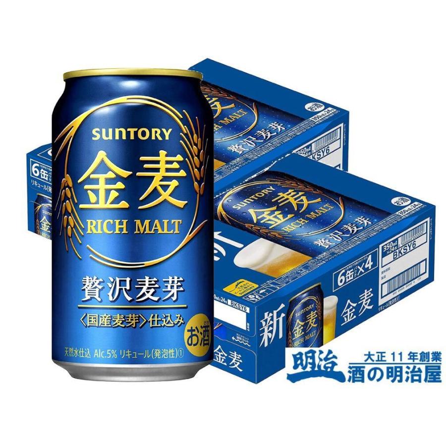 金麦 サントリー 350ml缶 2ケース 48本 発泡酒 : 良平酒店 金麦 サントリー 350ml缶 2ケース 48本 発泡酒 : 良平酒店