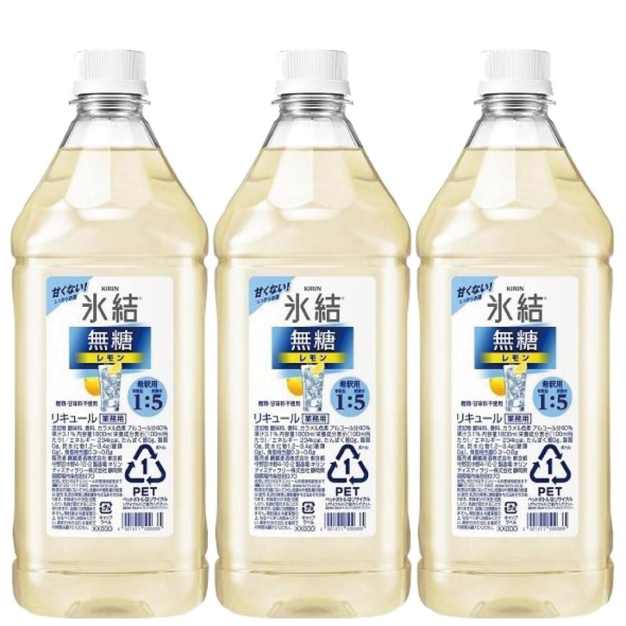 キリン（KIRIN） 氷結 無糖レモン 業務用 サワー用 1.8L 1800ml 大容量