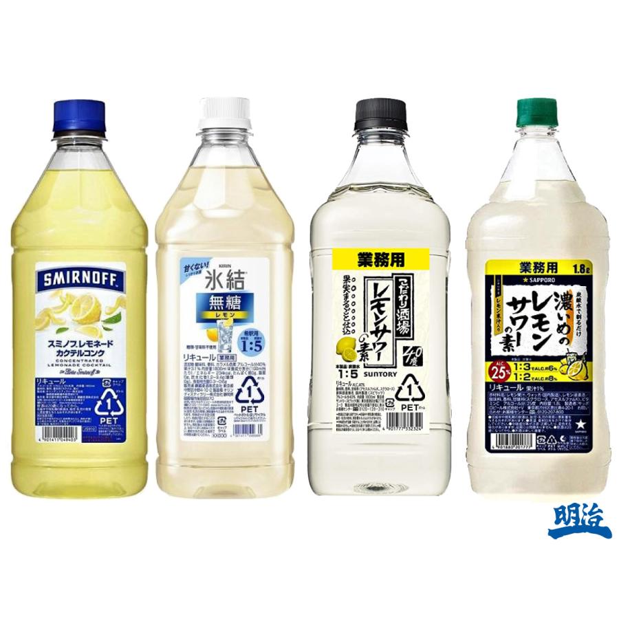 SUNTORY 業務用レモン風味飲料 1L4本