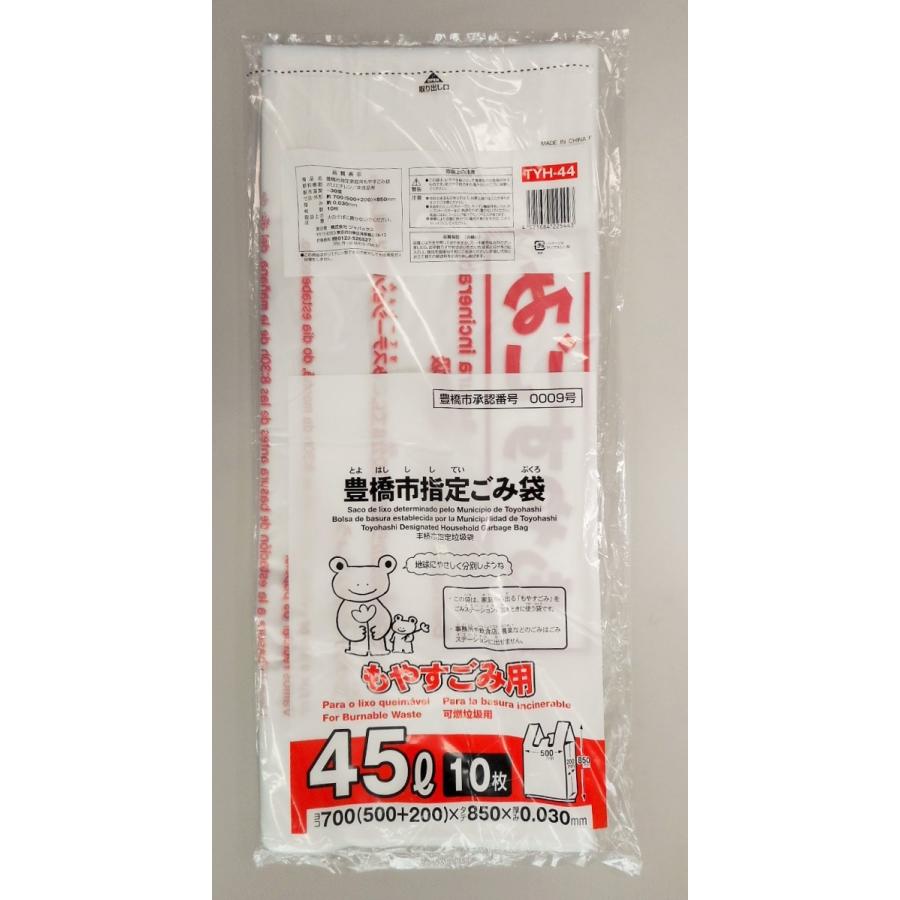 ゴミ袋 45l 豊橋市指定ごみ袋 家庭用可燃 もやすごみ 手つき 400枚 Tyh44 4863 25045 株式会社 名城化成 通販 Yahoo ショッピング