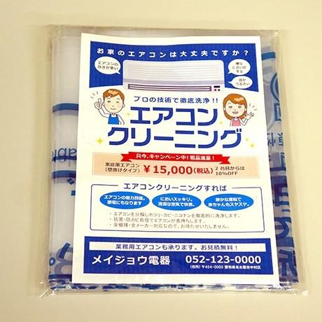 ポスティング用 配布ゴミ袋 名古屋市指定ごみ袋 家庭用可燃45l 2枚入り 400セット B5袋入り 6032 01 株式会社 名城化成 通販 Yahoo ショッピング