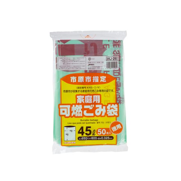 ゴミ袋 市原市決める 可燃くず物取りあつめる袋 45L 50P 750枚入 掃除用具-ゴミ袋、ポリ袋、レジ袋