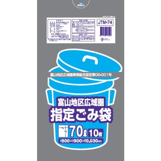 ゴミ袋 富山区画広域圏決める くず物取りあつめる袋 70L 10P 400枚入 キッチン、日用品、文具-ゴミ袋、ポリ袋、レジ袋
