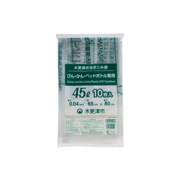 ゴミ袋 木更津市 ビン・カン・ペット 45L 10枚