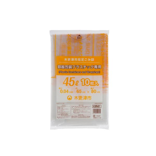 ゴミ袋 木更津市 容器包装プラ　45L　10枚｜meijoukasei