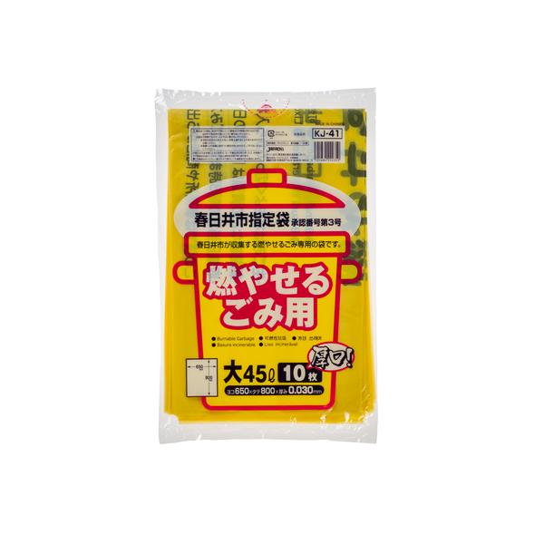 ジャパックス - ゴミ袋 春日井市決めるゴミ袋 可燃用 大 45L 10P 厚口 キッチン、日用品、文具-ゴミ袋、ポリ袋、レジ袋