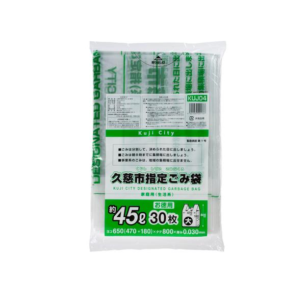 ゴミ袋 久慈市指定ゴミ袋 45L 大 手付 30枚