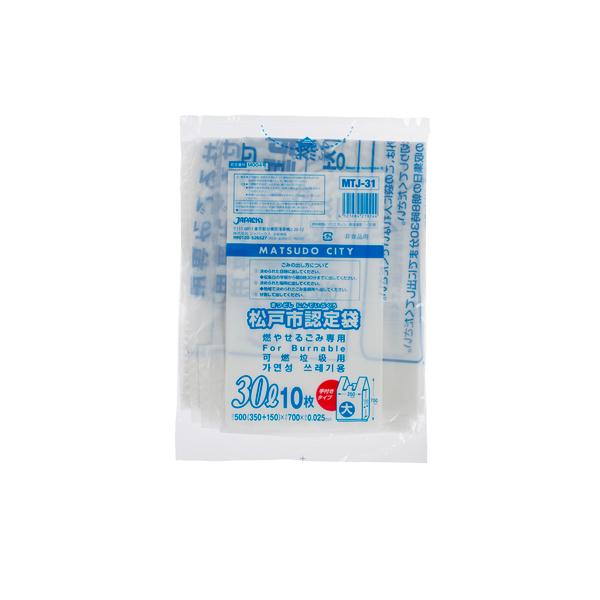 松戸市決する 可燃 30L 10P 御手掛け