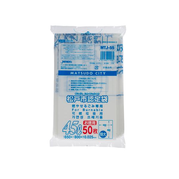 松戸市指定　可燃　45L　50P