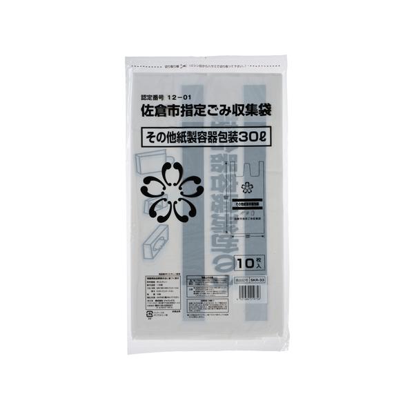 ゴミ袋 佐倉市指定袋  紙容包 30L 10P