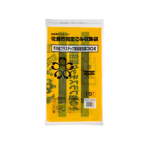 ゴミ袋 佐倉市指定袋  プラ容包 30L 10P