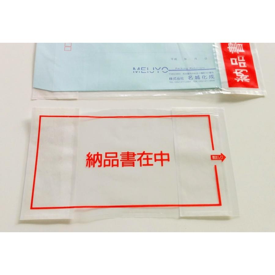 伝票・納品書入れ ダンボールに貼れる デリバリーパック T-33 納品書在