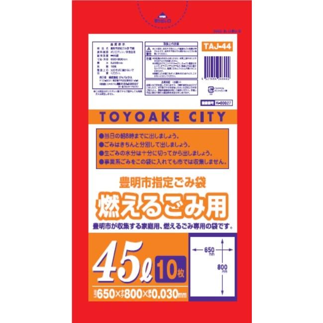 ゴミ袋 45l 豊明市指定ごみ袋 燃えるごみ 可燃ごみ 収集袋 600枚 Taj44 株式会社 名城化成 通販 Yahoo ショッピング